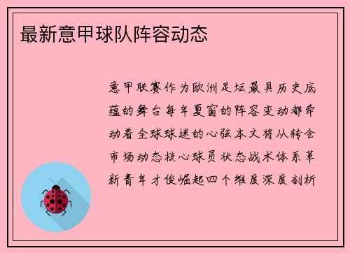 /uploads/images/20250524/zui-xin-yi-jia-qiu-dui-zhen-rong-dong-tai.webp
